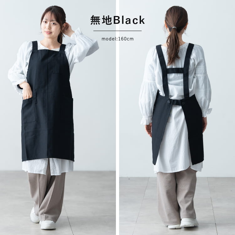 エプロン レディース H型 収納 リサイクルコットン ワークエプロン ナチュラル 無地 機能的 動きやすい おしゃれ かわいい シンプル 綿混 大人 ガーデニング DIY 家事 仕事 カフェ キッチン プレゼント ギフト 黒  メール便送料無料