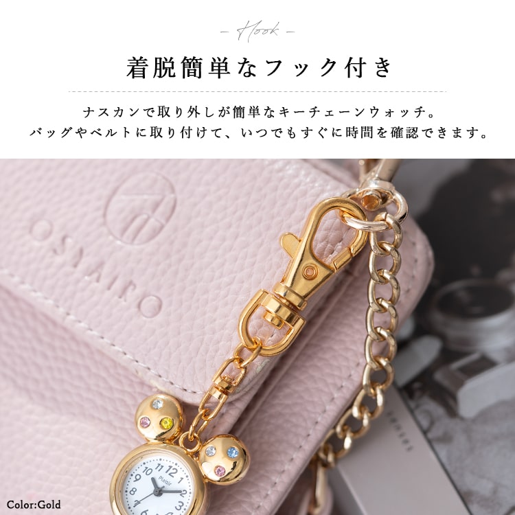 懐中時計 レディース キーホルダーウォッチ バッグチャーム ネズミ