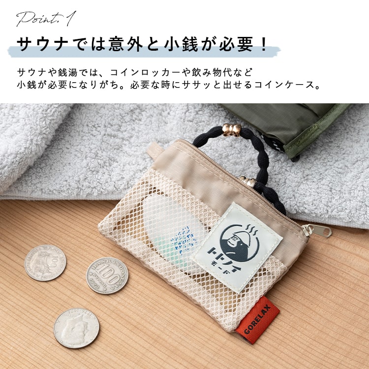 小銭入れ 小さめ ごリラックス トトノイモード 湯銭ポーチ メンズ レディース ブランド おしゃれ かわいい 軽量 サウナグッズ 銭湯 温泉 風呂 小物入れ ファスナー ミニ財布 カード