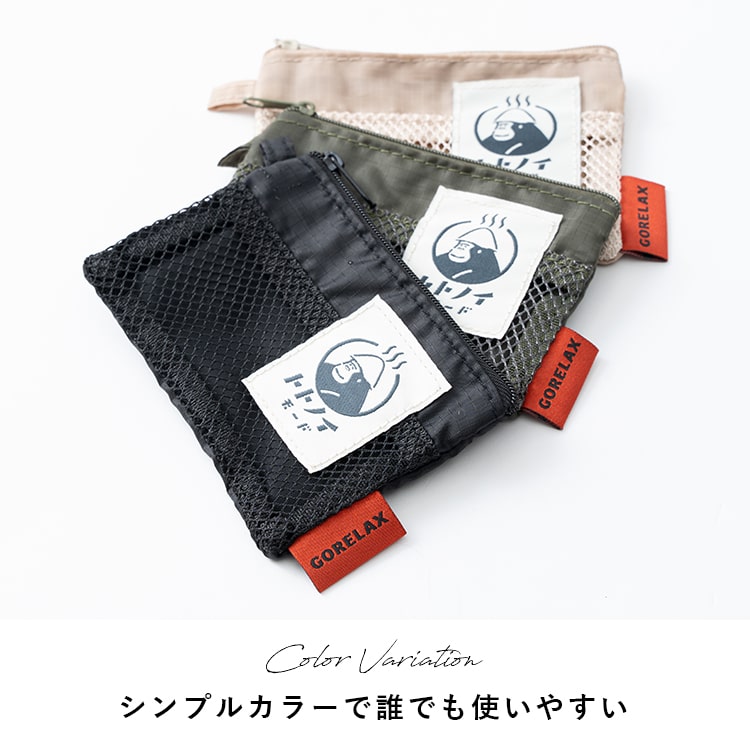 小銭入れ 小さめ ごリラックス トトノイモード 湯銭ポーチ メンズ レディース ブランド おしゃれ かわいい 軽量 サウナグッズ 銭湯 温泉 風呂 小物入れ ファスナー ミニ財布 カード