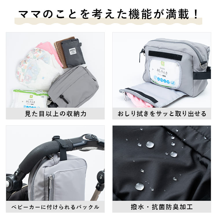 おむつポーチ おしりふき内蔵 ショルダーバッグ レディース 斜め掛け コンパクト 撥水 軽量 ベビーカー mottene モッテネ ブランド かわいい おしゃれ 抗菌防臭 旅行 母子手帳ポーチ バッグインバッグ