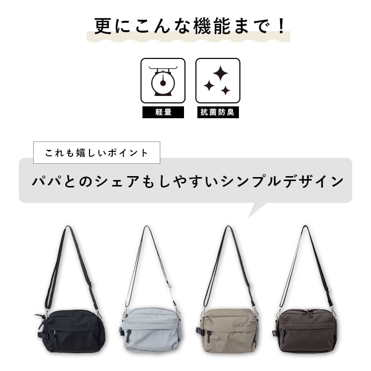 おむつポーチ おしりふき内蔵 ショルダーバッグ レディース 斜め掛け コンパクト 撥水 軽量 ベビーカー mottene モッテネ ブランド かわいい おしゃれ 抗菌防臭 旅行 母子手帳ポーチ バッグインバッグ