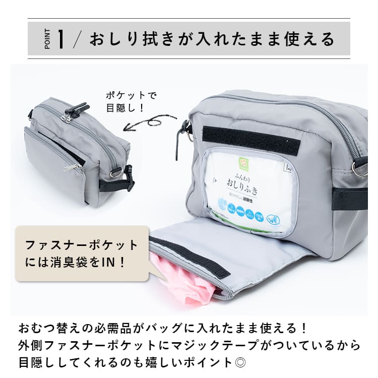 おむつポーチ おしりふき内蔵 ショルダーバッグ レディース 斜め掛け コンパクト 撥水 軽量 ベビーカー mottene モッテネ ブランド かわいい おしゃれ 抗菌防臭 旅行 母子手帳ポーチ バッグインバッグ