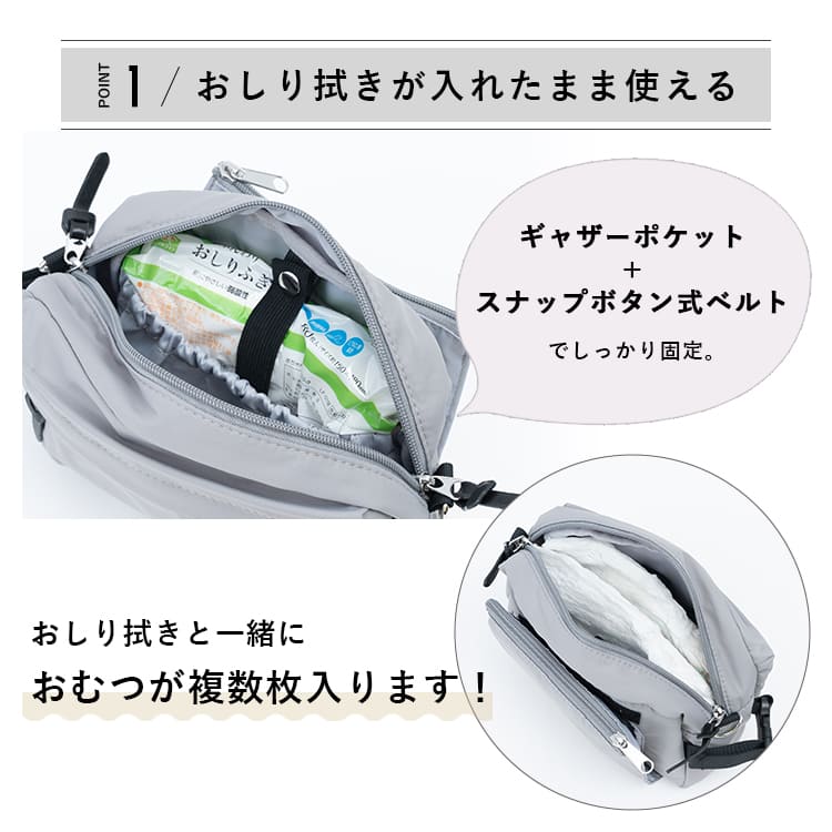 おむつポーチ おしりふき内蔵 ショルダーバッグ レディース 斜め掛け コンパクト 撥水 軽量 ベビーカー mottene モッテネ ブランド かわいい おしゃれ 抗菌防臭 旅行 母子手帳ポーチ バッグインバッグ