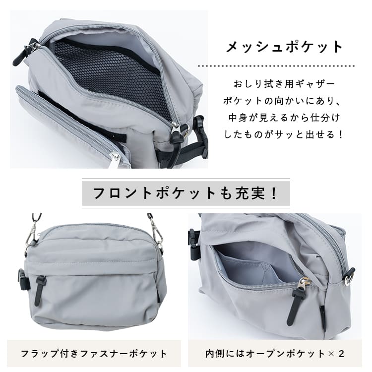 おむつポーチ おしりふき内蔵 ショルダーバッグ レディース 斜め掛け コンパクト 撥水 軽量 ベビーカー mottene モッテネ ブランド かわいい おしゃれ 抗菌防臭 旅行 母子手帳ポーチ バッグインバッグ