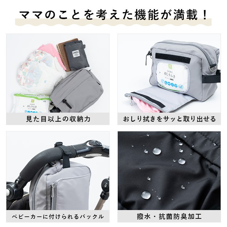 おむつポーチ おむつポーチ おしりふき内蔵 おむつシート マザーズ