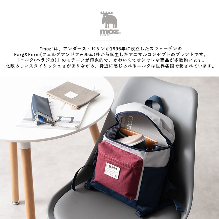 リュック レディース ブランド moz モズ a4 大容量 通学 通勤 背面ポケット 自立 軽量 9ポケット かわいい おしゃれ 大人 スクエア型 30代 40代 50代 カジュアル シンプル 旅行 学生 北欧 チャーム付き プレゼント ギフト