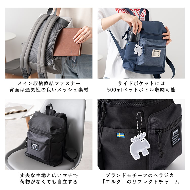 リュック レディース ブランド moz モズ a4 大容量 通学 通勤 背面ポケット 自立 軽量 9ポケット かわいい おしゃれ 大人 スクエア型 30代 40代 50代 カジュアル シンプル 旅行 学生 北欧 チャーム付き プレゼント ギフト