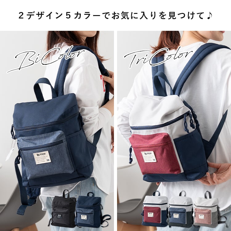 リュック レディース ブランド moz モズ a4 大容量 通学 通勤 背面ポケット 自立 軽量 9ポケット かわいい おしゃれ 大人 スクエア型 30代 40代 50代 カジュアル シンプル 旅行 学生 北欧 チャーム付き プレゼント ギフト