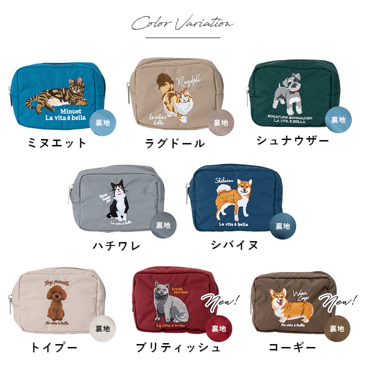 ポーチ 小物入れ 刺繍 アニマル 動物 かわいい おしゃれ 自立 仕切り 大きめ 化粧ポーチ コスメポーチ マチあり スクエア 長方形 旅行 プレゼント ギフト