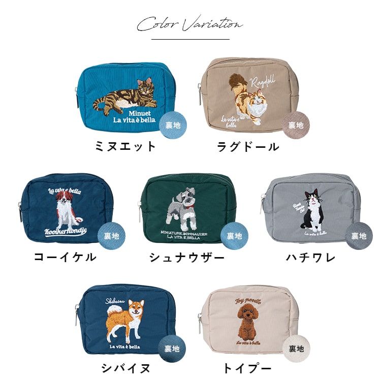 ポーチ 小物入れ 刺繍 アニマル 動物 かわいい おしゃれ 自立 仕切り 大きめ 化粧ポーチ コスメポーチ マチあり スクエア 長方形 旅行 プレゼント ギフト