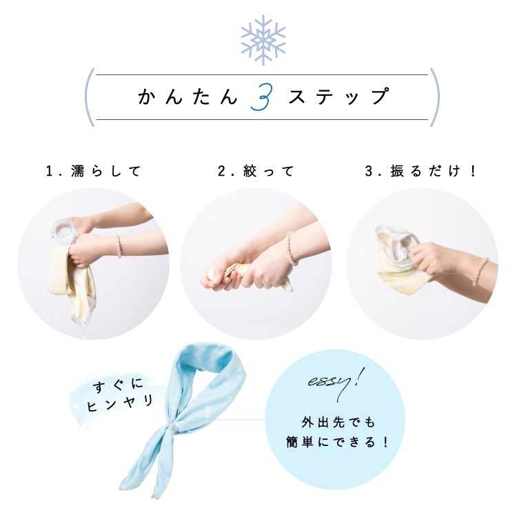 クールスカーフ レディース クールタオル 首 冷やす 冷却 冷感スカーフ 冷たい UVカット 紫外線対策 暑さ対策 抗菌 さらさら 夏 散歩 アウトドア おしゃれ かわいい キッズ 子供 プレゼント メール便送料無料