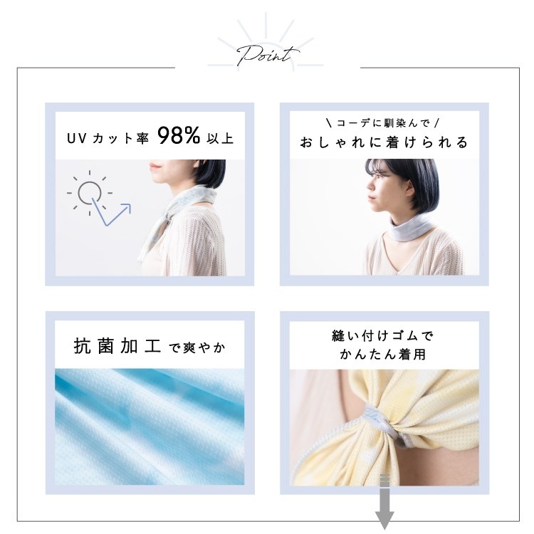 クールスカーフ レディース クールタオル 首 冷やす 冷却 冷感スカーフ 冷たい UVカット 紫外線対策 暑さ対策 抗菌 さらさら 夏 散歩 アウトドア おしゃれ かわいい キッズ 子供 プレゼント メール便送料無料