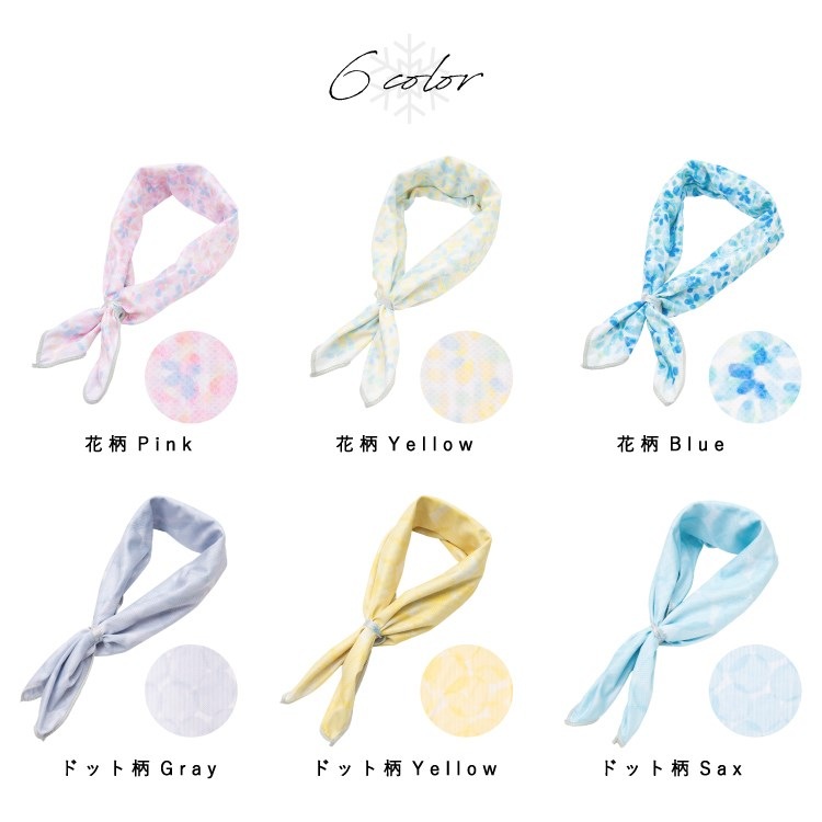 クールスカーフ レディース クールタオル 首 冷やす 冷却 冷感スカーフ 冷たい UVカット 紫外線対策 暑さ対策 抗菌 さらさら 夏 散歩 アウトドア おしゃれ かわいい キッズ 子供 プレゼント メール便送料無料