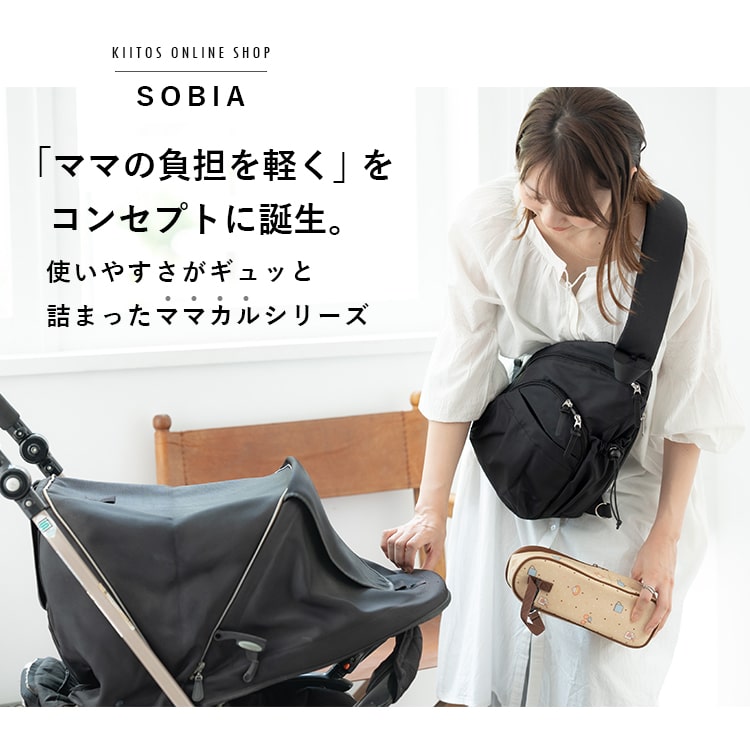 ボディバッグ レディース マザーズバッグ ブランド ママカル きれいめ