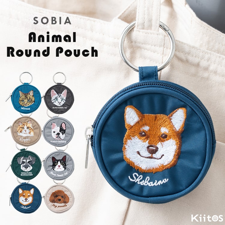 ポーチ 小物入れ 小さめ 刺繍 アニマル 動物 ラウンド 丸型 ミニポーチ カラビナ バッグチャーム かわいい おしゃれ コインポーチ プレゼント ギフト