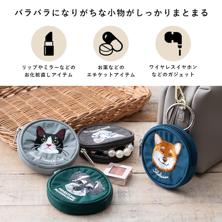 ポーチ 小物入れ 小さめ 刺繍 アニマル 動物 ラウンド 丸型 ミニポーチ カラビナ バッグチャーム かわいい おしゃれ コインポーチ プレゼント ギフト