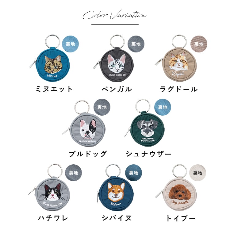 ポーチ 小物入れ 小さめ 刺繍 アニマル 動物 ラウンド 丸型 ミニポーチ カラビナ バッグチャーム かわいい おしゃれ コインポーチ プレゼント ギフト