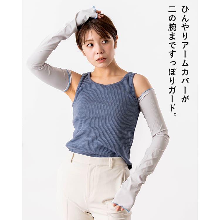 アームカバー uv 冷感 ゆったり ロング 接触冷感 リブ UVカット UPF50+