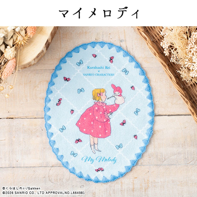 タオルハンカチ ハンカチ レディース くらはしれい サンリオ
