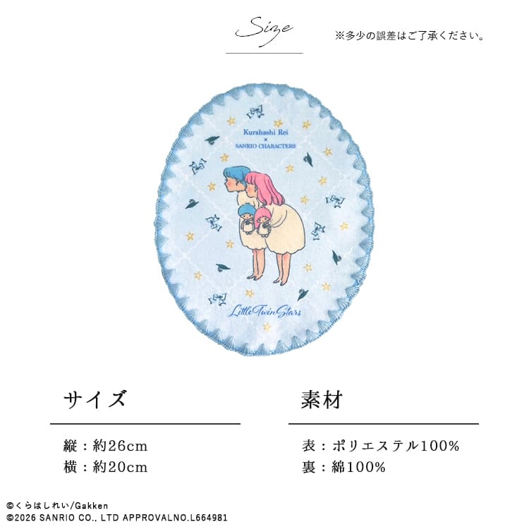 タオルハンカチ ハンカチ レディース くらはしれい サンリオ