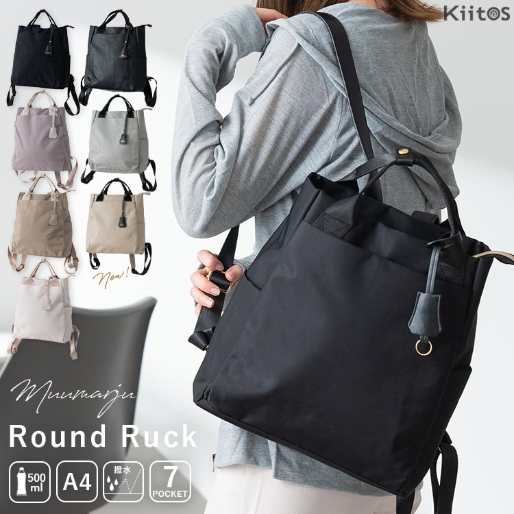 リュック レディース a4 撥水 大容量 キーチャーム付き ナイロン 通勤 通学 学生 軽量 自立 おしゃれ 大人 きれいめ ビジネス 黒 背面ファスナー ブランド ペットボトル 旅行 マザーズバッグ