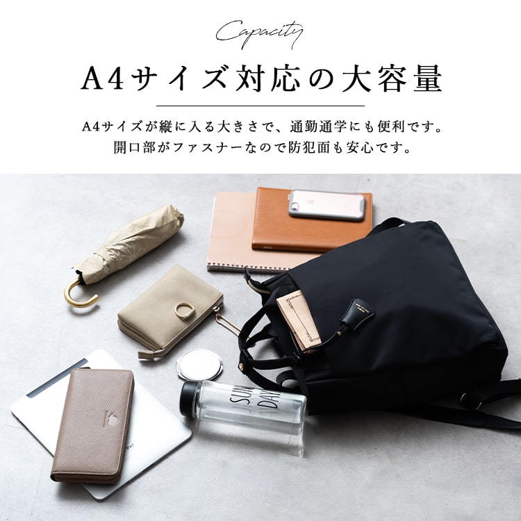 リュック レディース a4 撥水 大容量 キーチャーム付き ナイロン 通勤 通学 学生 軽量 自立 おしゃれ 大人 きれいめ ビジネス 黒 背面ファスナー ブランド ペットボトル 旅行 マザーズバッグ