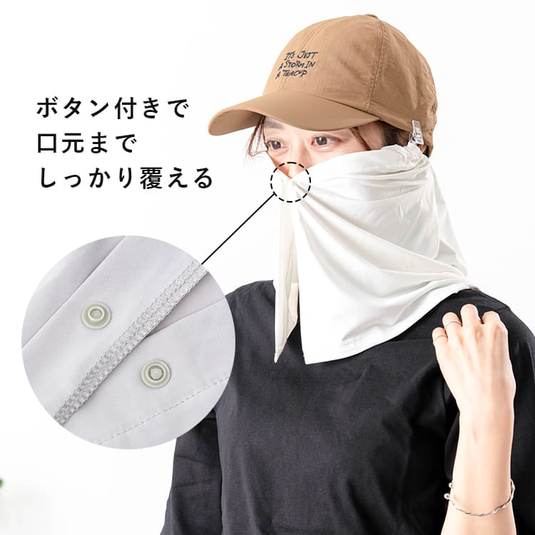ネックシェード 後付け クリップ 帽子 日よけ 首 UVカット 接触冷感