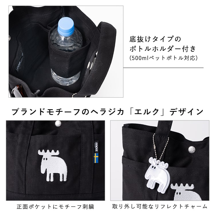 トートバッグ レディース ブランド モズ moz 小さめ ミニトート
