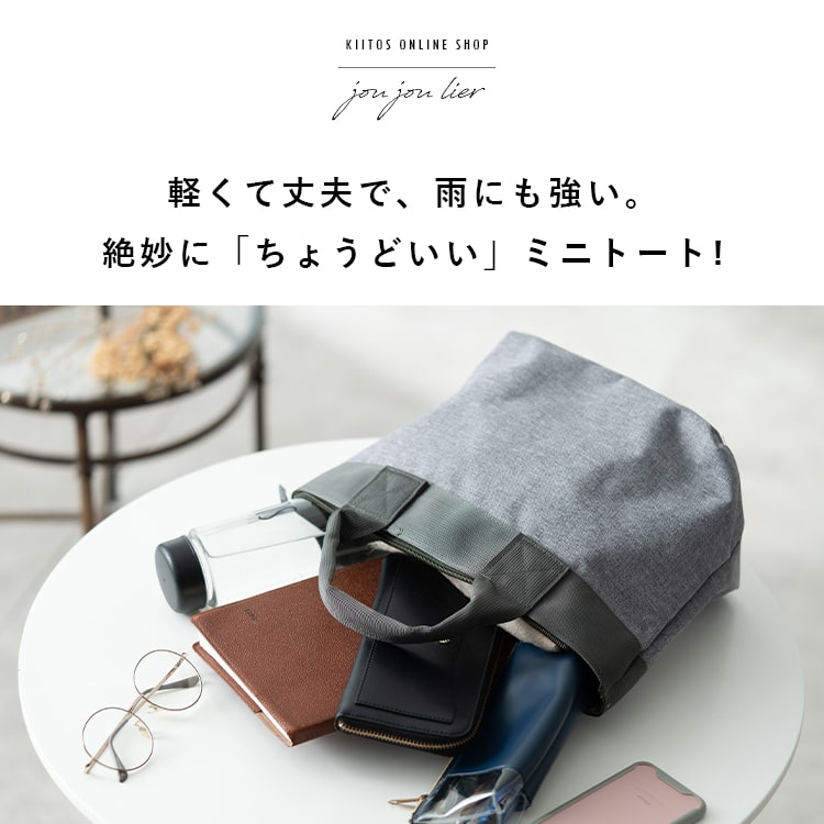 トートバッグ レディース 小さめ 軽量 撥水 自立 ミニトートバッグ