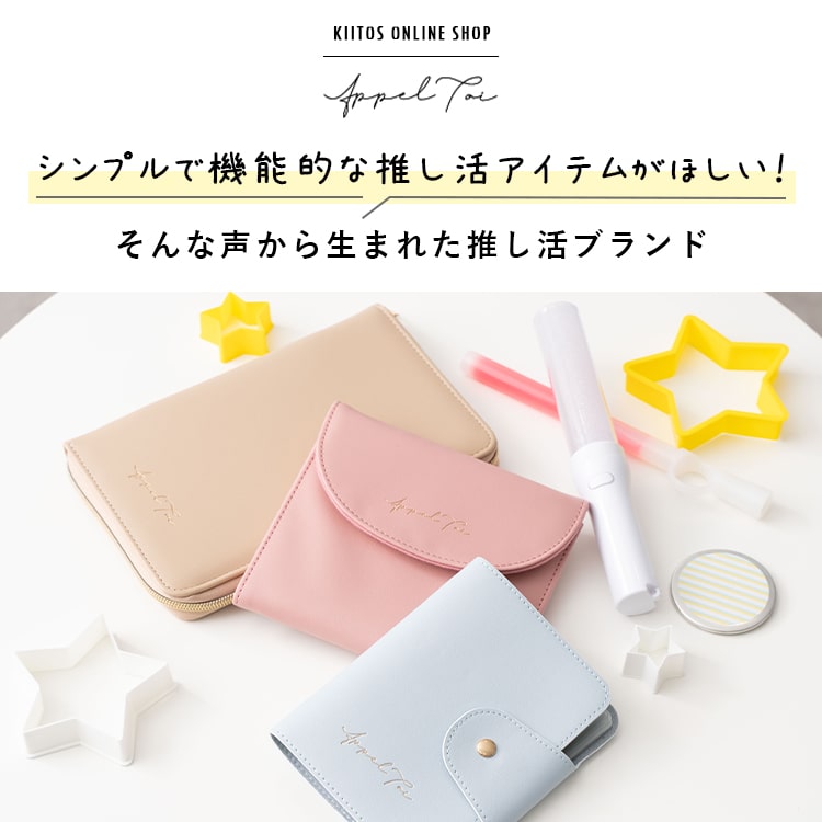 アクスタケース ポーチ 持ち運び 推し活 マルチポーチ カード入れ かわいい おしゃれ オタ活 ヲタ活 アクリルスタンド 収納 アルバム 写真 トレカ 旅行 プレゼント ギフト