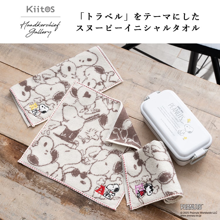 タオルハンカチ ブランド スヌーピー キャラクター イニシャル 刺繍