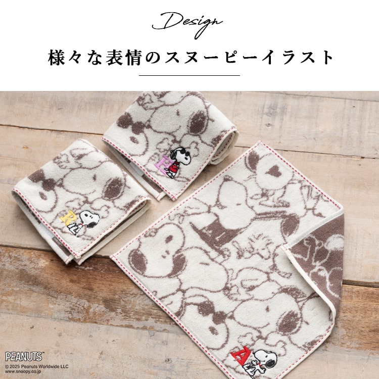 タオルハンカチ ブランド スヌーピー キャラクター イニシャル 刺繍