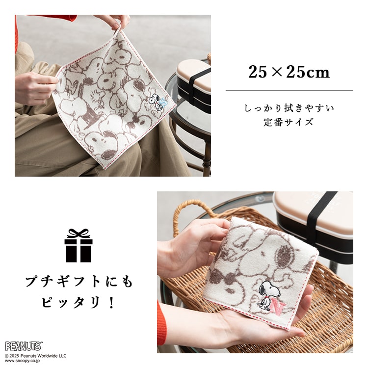 タオルハンカチ ブランド スヌーピー キャラクター イニシャル 刺繍 レディース メンズ ギフト プレゼント 綿100 コットン かわいい おしゃれ 25cmx25cm