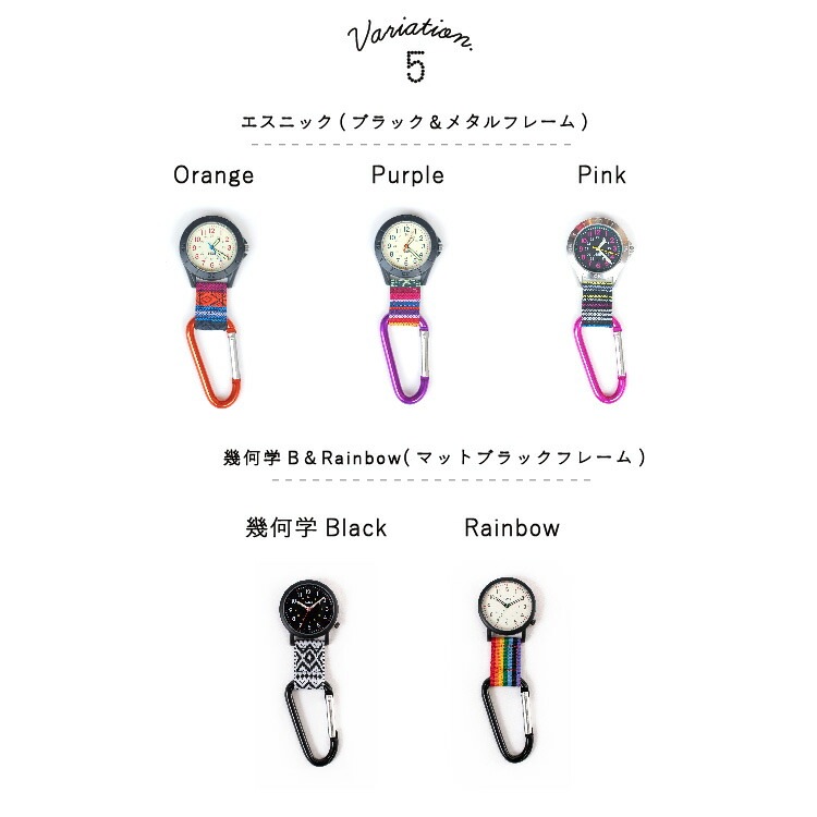 懐中時計 カラビナウォッチ J-axis エスニック柄 時計