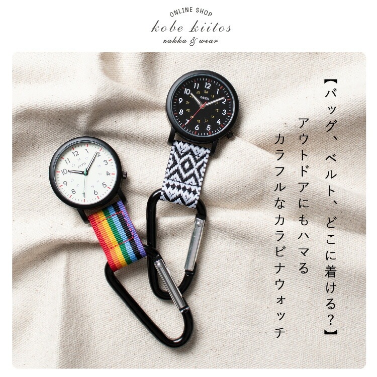 懐中時計 カラビナウォッチ J-axis エスニック柄 時計 レディース