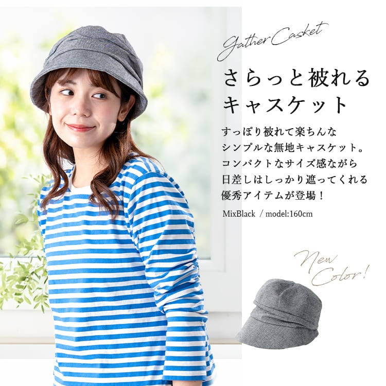 帽子 レディース キャスケット ハット uv 裏メッシュ 抗菌防臭 暑さ