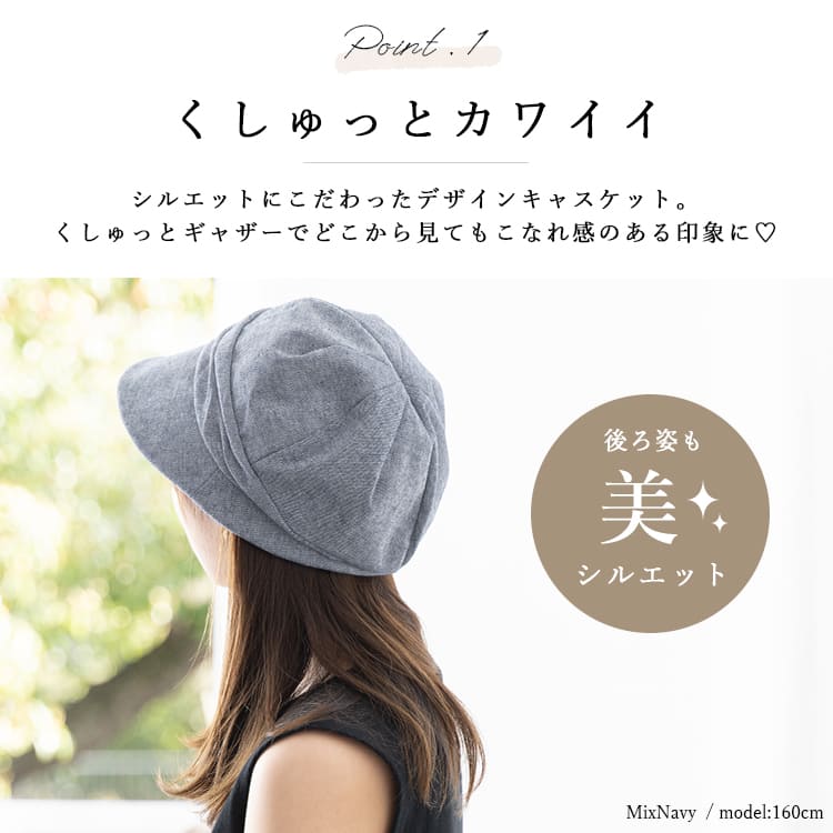 帽子 レディース キャスケット ハット uv 裏メッシュ 抗菌防臭 暑さ