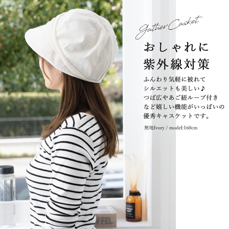 帽子 レディース キャスケット ハット uv 裏メッシュ 抗菌防臭 暑さ対策 サイズ調整可 折りたたみ つば小さめ 小顔効果 紫外線 日差し かわいい カジュアル アウトドア 旅行 春 夏 秋