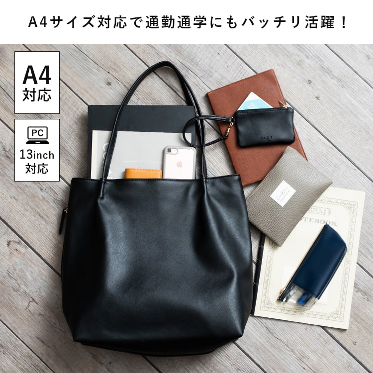 トートバッグ レディース 通勤 ブランド 大容量 大きめ a4 軽量 アベケル AVECELLE ポーチ付き 横 合皮 ビジネス 仕事 通学 学生 おしゃれ 大人 かわいい pc パソコン 肩掛け マチあり 柔らかい プレゼント ギフト