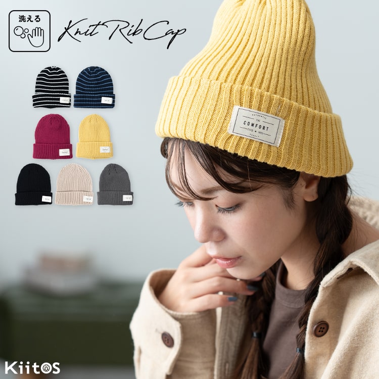 ニット帽 レディース リブ編み シンプル かわいい おしゃれ スキー