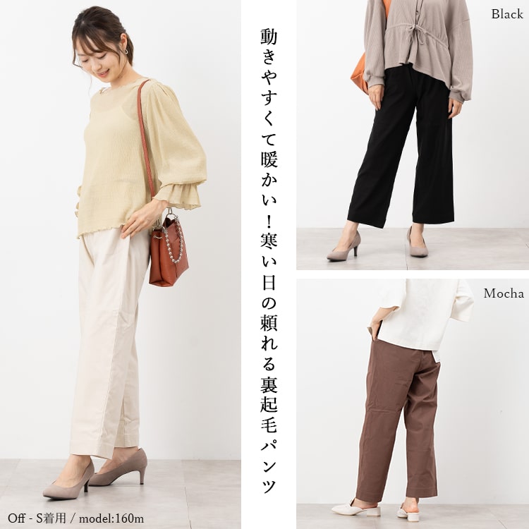 ◇美品◇☆Rene☆*裏起毛温かパンツ 34 （2ページ目）MACKINTOSH  