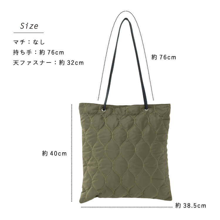 トートバッグ レディース キルティング ファスナー付き おしゃれ かわいい 肩掛け 通勤 通学 秋 冬 マチ無し ナイロン 軽量 大きめ メール便送料無料 バッグ トートバッグ 神戸岡本kiitos トートバッグ レディース キルティング ファスナー付き おしゃれ かわいい 肩掛け 通勤 通学 秋 冬 マチ無し ナイロン 軽量 大きめ メール便送料無料 バッグ トートバッグ 神戸岡本kiitos