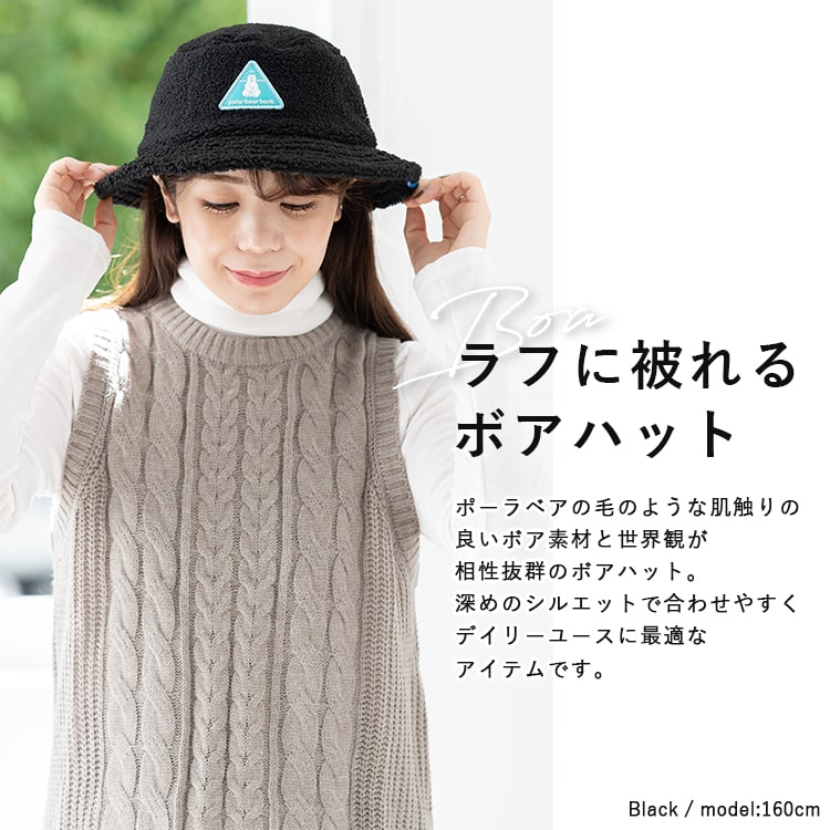帽子 レディース ハット ブランド polar bear bank ポーラーベアーバンク 北欧 サイズ調節可 ボア 秋 冬 ロゴ 刺繍 かわいい おしゃれ 30代 40代 50代 プレゼント ギフト メール便送料無料