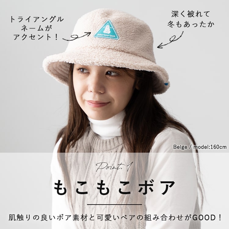 帽子 レディース ハット ブランド polar bear bank ポーラーベアーバンク 北欧 サイズ調節可 ボア 秋 冬 ロゴ 刺繍 かわいい おしゃれ 30代 40代 50代 プレゼント ギフト メール便送料無料