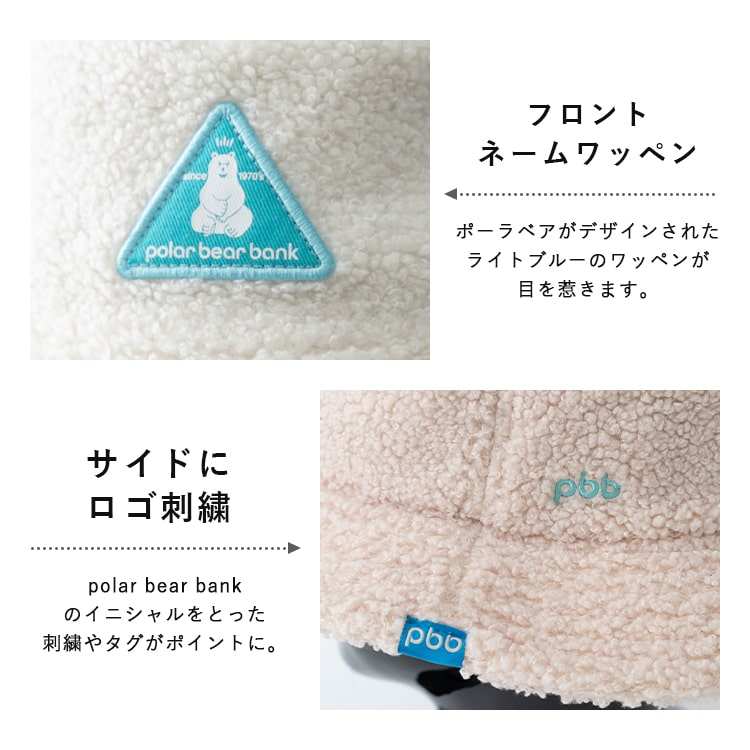 帽子 レディース ハット ブランド polar bear bank ポーラーベアーバンク 北欧 サイズ調節可 ボア 秋 冬 ロゴ 刺繍 かわいい おしゃれ 30代 40代 50代 プレゼント ギフト メール便送料無料