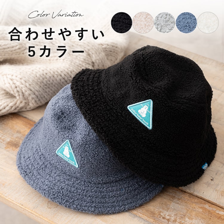 帽子 レディース ハット ブランド polar bear bank ポーラーベアーバンク 北欧 サイズ調節可 ボア 秋 冬 ロゴ 刺繍 かわいい おしゃれ 30代 40代 50代 プレゼント ギフト メール便送料無料