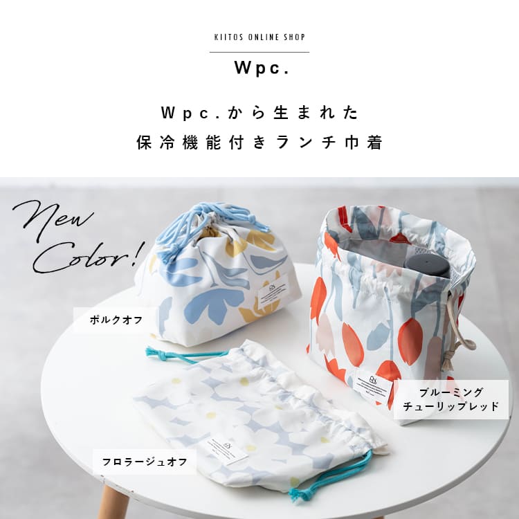 お弁当袋 保冷 保温 巾着ポーチ ランチバッグ 撥水 洗える ブランド  wpc Patterns かわいい おしゃれ プレゼント ギフト 小さめ マチ広 オフィス 女性 レディース 子供 北欧 遠足 アウトドア
