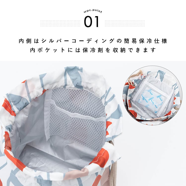 お弁当袋 保冷 保温 巾着ポーチ ランチバッグ 撥水 洗える ブランド  wpc Patterns かわいい おしゃれ プレゼント ギフト 小さめ マチ広 オフィス 女性 レディース 子供 北欧 遠足 アウトドア