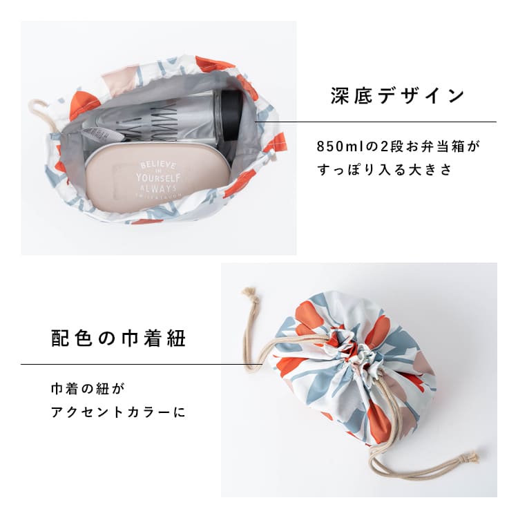 お弁当袋 保冷 保温 巾着ポーチ ランチバッグ 撥水 洗える ブランド  wpc Patterns かわいい おしゃれ プレゼント ギフト 小さめ マチ広 オフィス 女性 レディース 子供 北欧 遠足 アウトドア